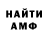 МЕТАДОН кристалл Fisa M