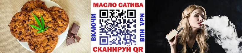 Печенье с ТГК марихуана  где купить   Балтийск 
