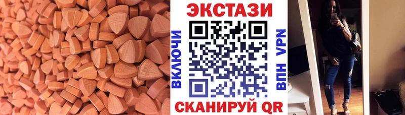 ЭКСТАЗИ MDMA  Балтийск 