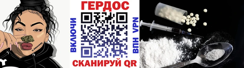 Героин герыч  Балтийск 