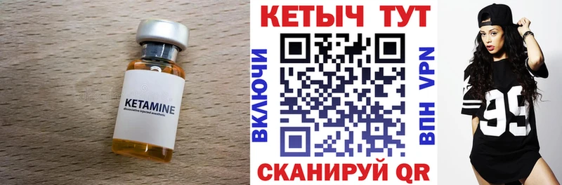 Кетамин VHQ Балтийск