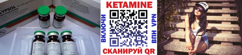 Кетамин ketamine Балтийск