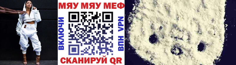 МЕФ VHQ  Балтийск 