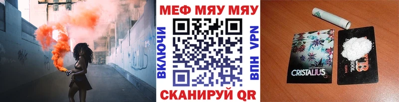 Мефедрон мука Балтийск