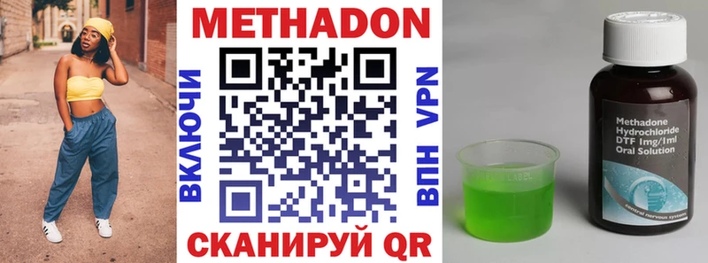 Метадон белоснежный  Балтийск 