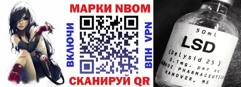 Марки NBOMe 1,5мг  закладки  Балтийск 